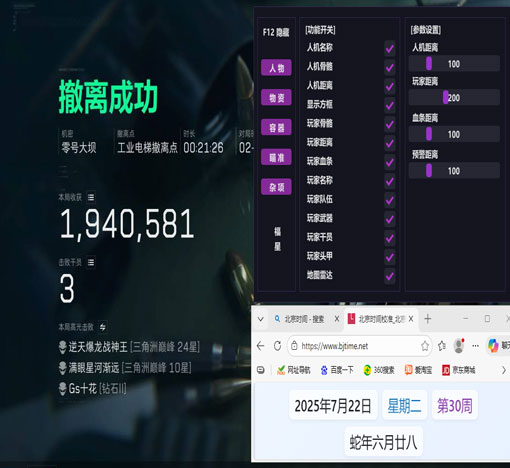 三角洲辅助软件透视功能展示